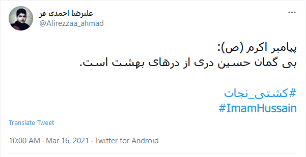 و امشب آسمان مست از سبوی نام تو می شود یاحسین(ع)