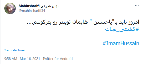 و امشب آسمان مست از سبوی نام تو می شود یاحسین(ع)