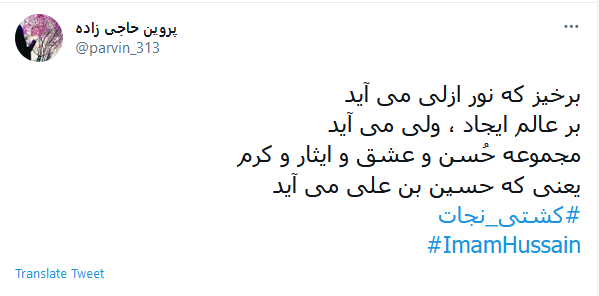 و امشب آسمان مست از سبوی نام تو می شود یاحسین(ع)