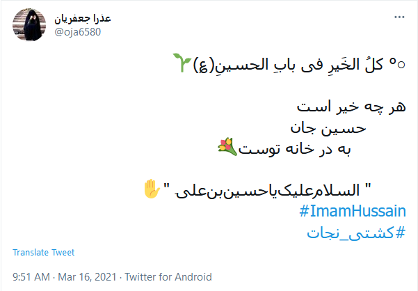 و امشب آسمان مست از سبوی نام تو می شود یاحسین(ع)