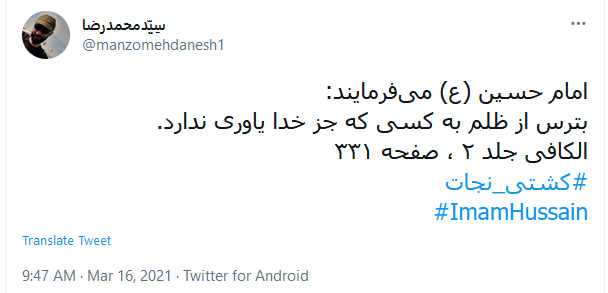 و امشب آسمان مست از سبوی نام تو می شود یاحسین(ع)