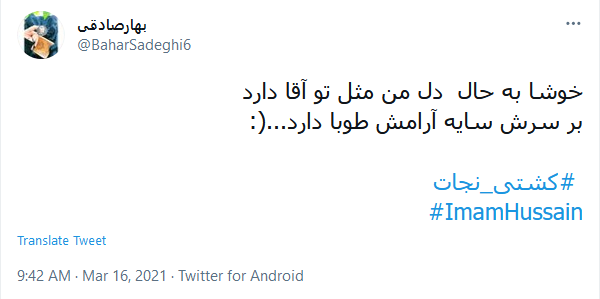 و امشب آسمان مست از سبوی نام تو می شود یاحسین(ع)