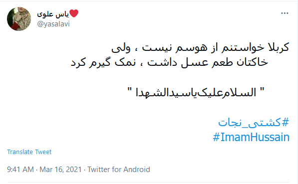 و امشب آسمان مست از سبوی نام تو می شود یاحسین(ع)