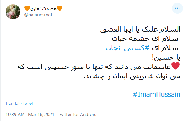امشب آسمان مست از سبوی نام تو می شود یاحسین(ع)
