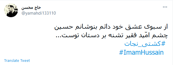 امشب آسمان مست از سبوی نام تو می شود یاحسین(ع)