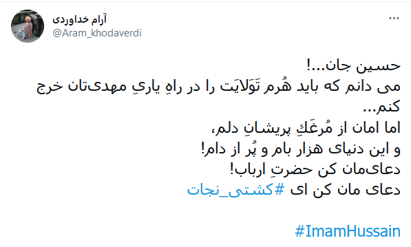 امشب آسمان مست از سبوی نام تو می شود یاحسین(ع)