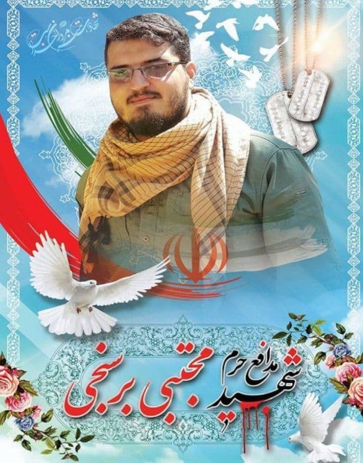 شهادت رزمنده مازندرانی در سوریه + تصویر شهید