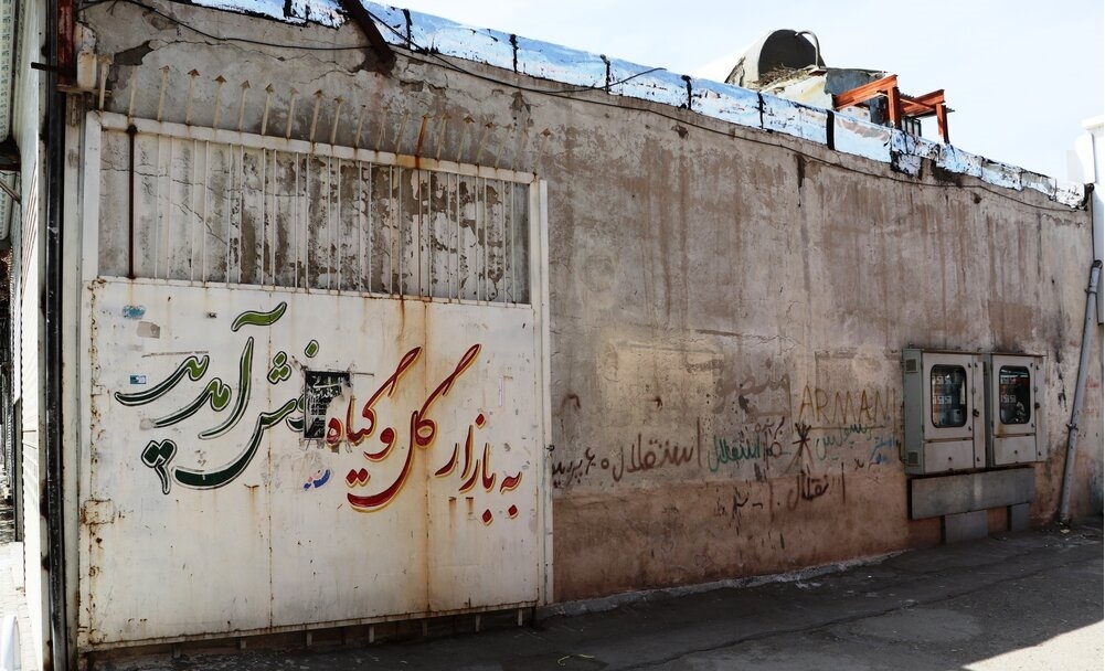 بهارِ بازار گل مشهد