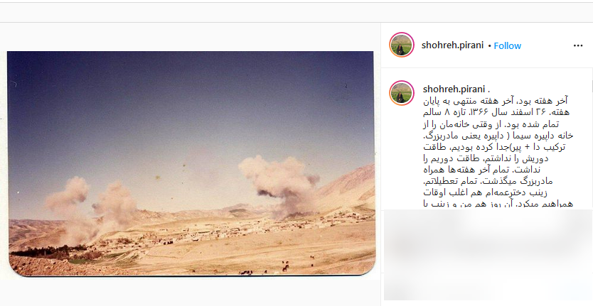خاطره همسر شهید رضایی نژاد از بمباران دهلران در زمان جنگ تحمیلی خاطره همسر شهید رضایی نژاد از بمباران دهلران در زمان جنگ تحمیلی