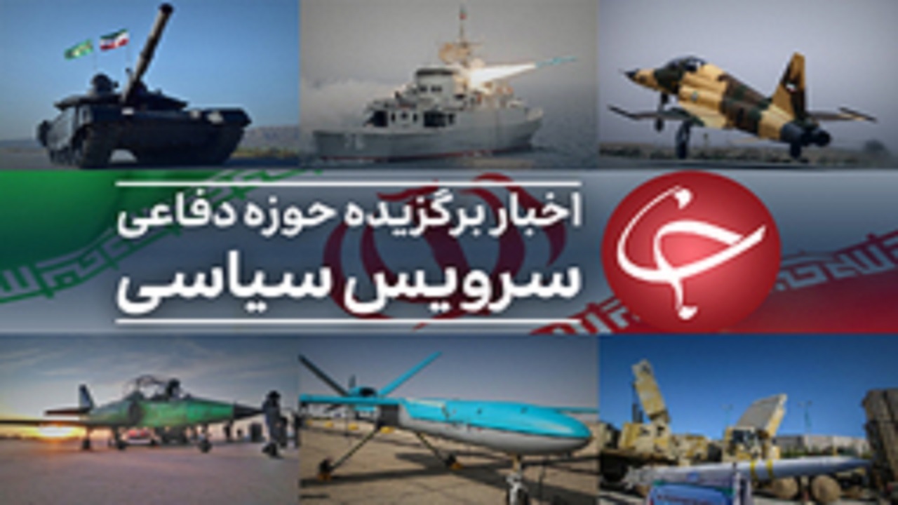 پهپاد متجاوز MQ-۴ C آمریکایی چگونه ساقط شد؟ / ۷۵ درصد جانبازی؛ یادگاری دفاع مقدس برای سردار سازندگی مکران