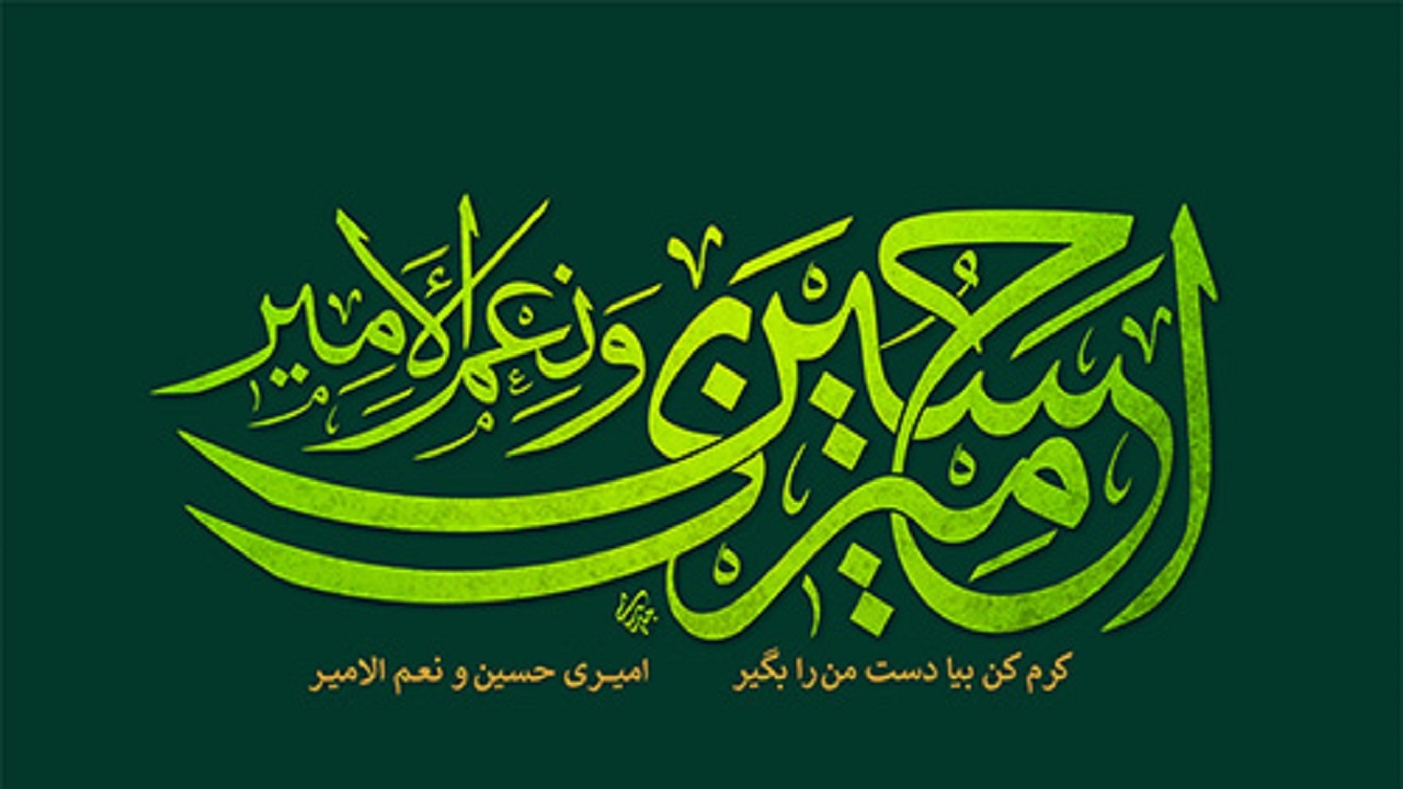 بسته شعری ولادت امام حسین (ع)