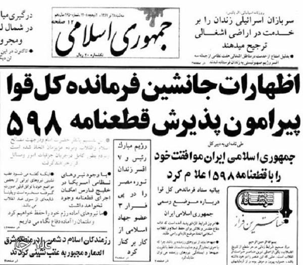 عید 14 /