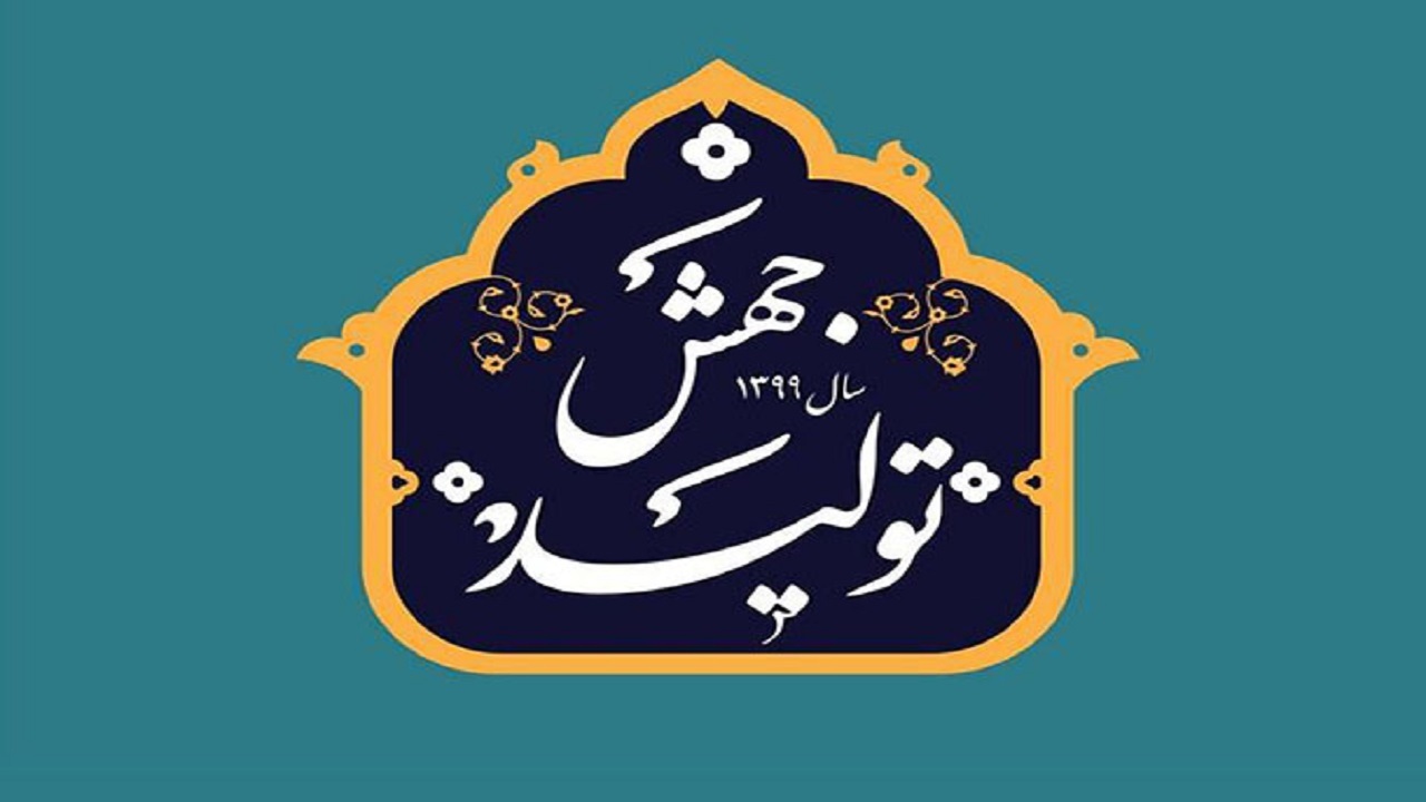 آیا تحقق شعار جهش تولید به گردن دولت بعدی افتاد؟