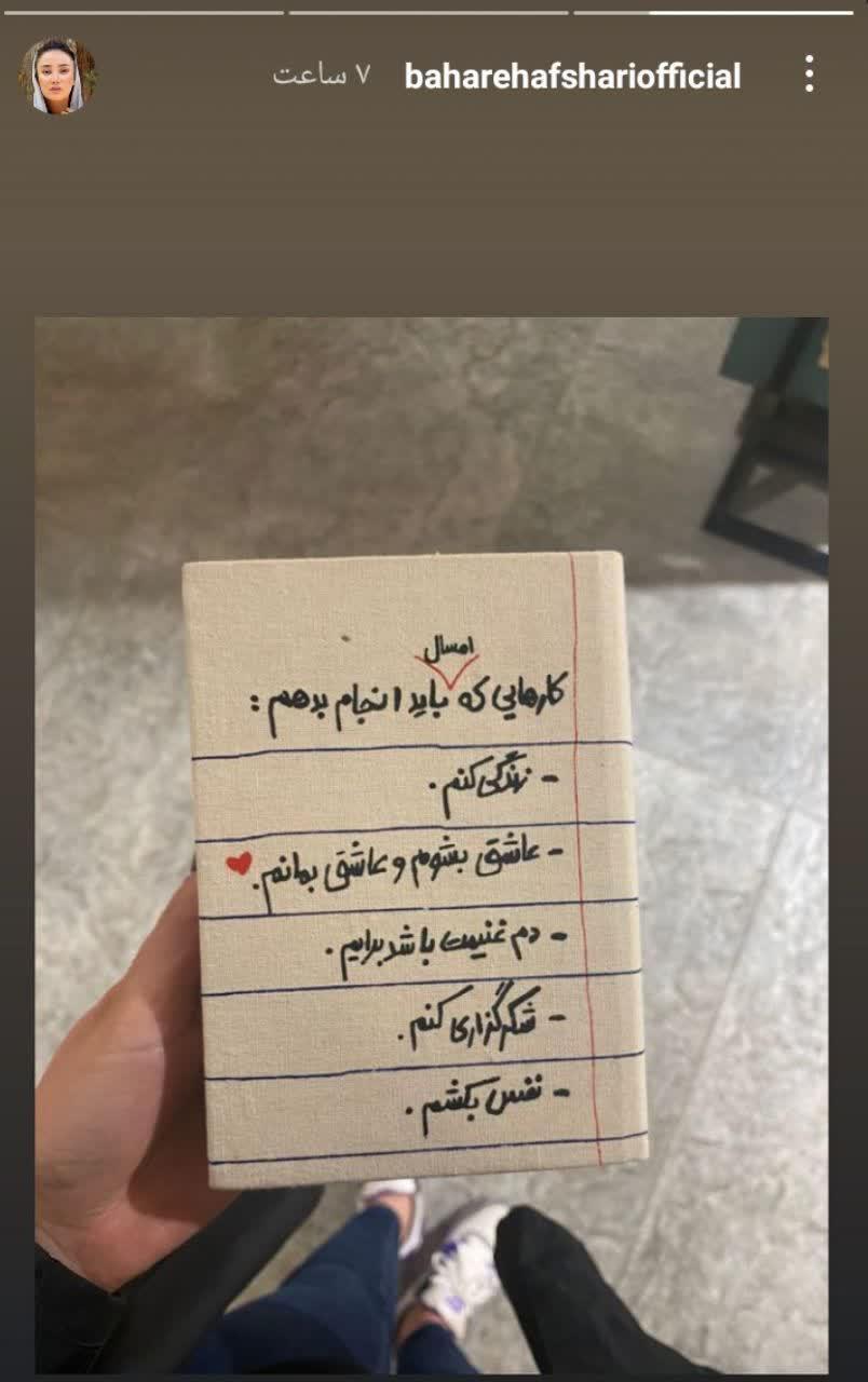 برنامه های خانم بازیگر در سال جدید