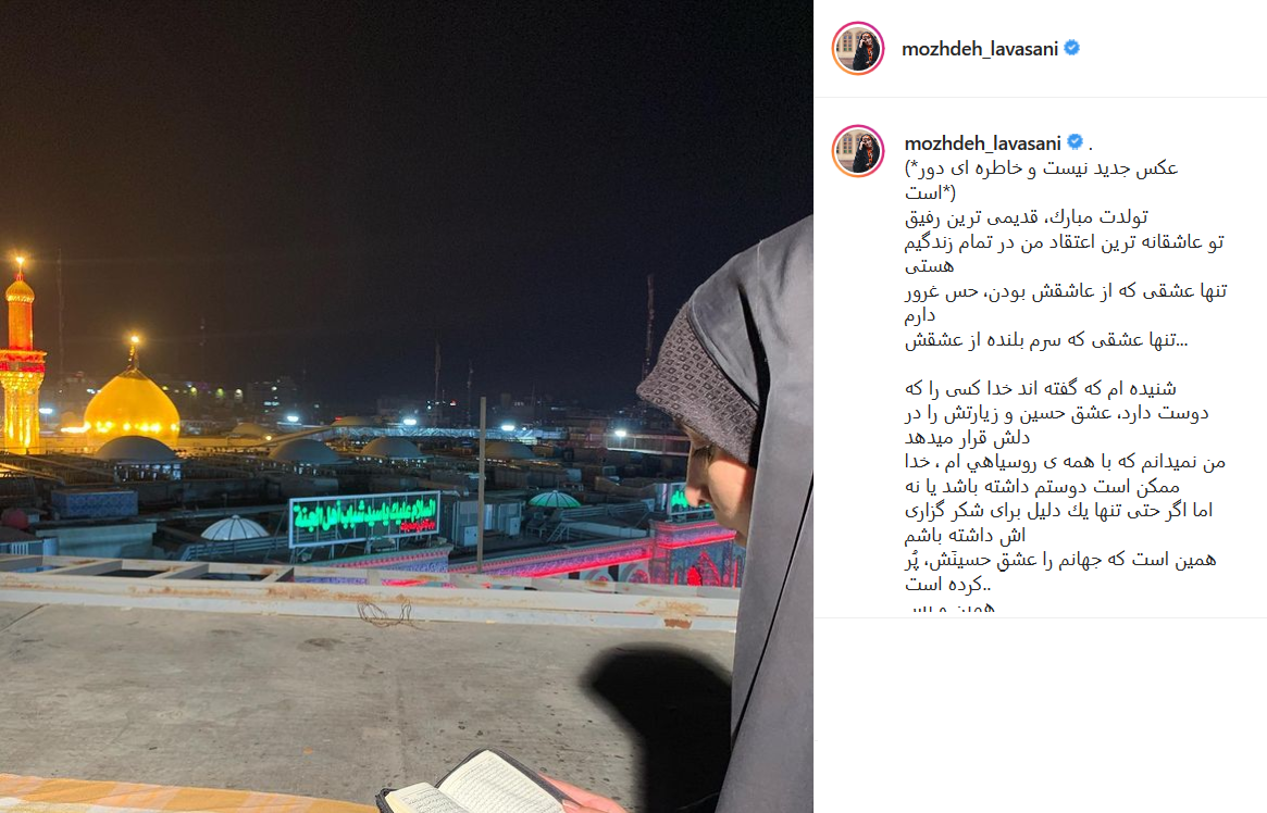 پست مژده لواسانی پست تبریک تولد امام حسین (ع) در صفحه مجری تلویزیون