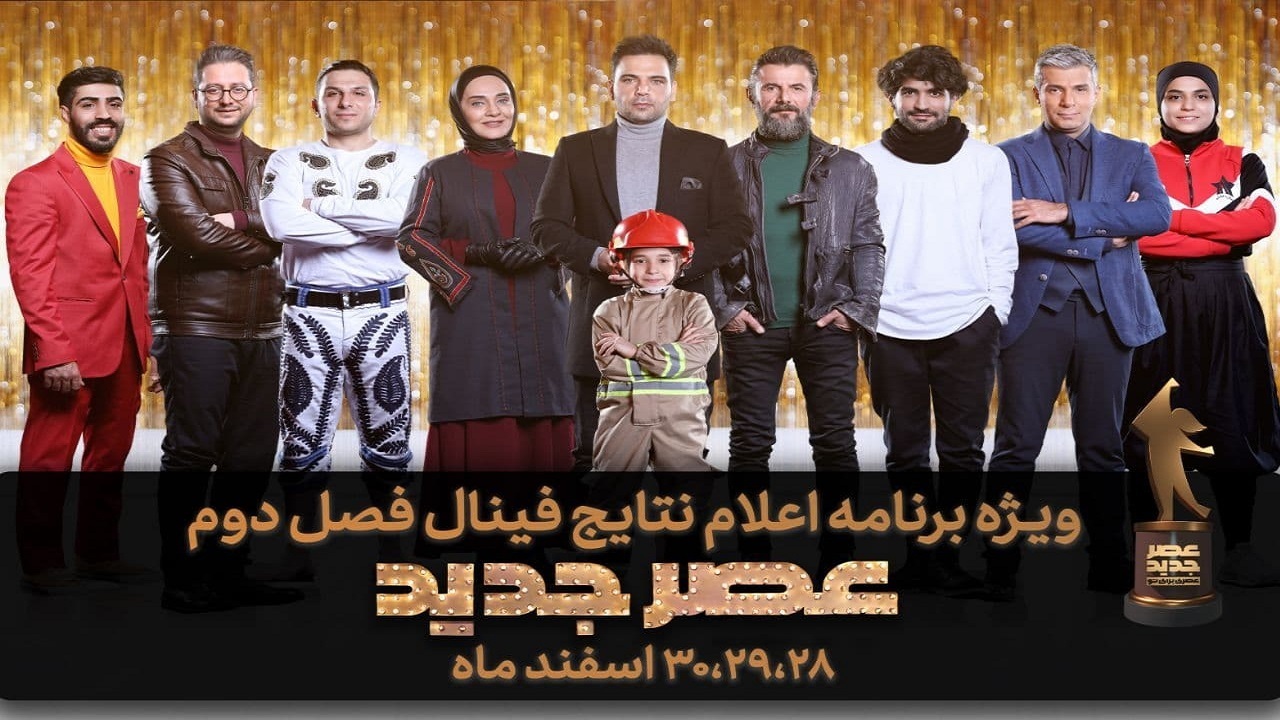 برنامه&zwnj;های رسانه ملی برای نوروز ۱۴۰۰