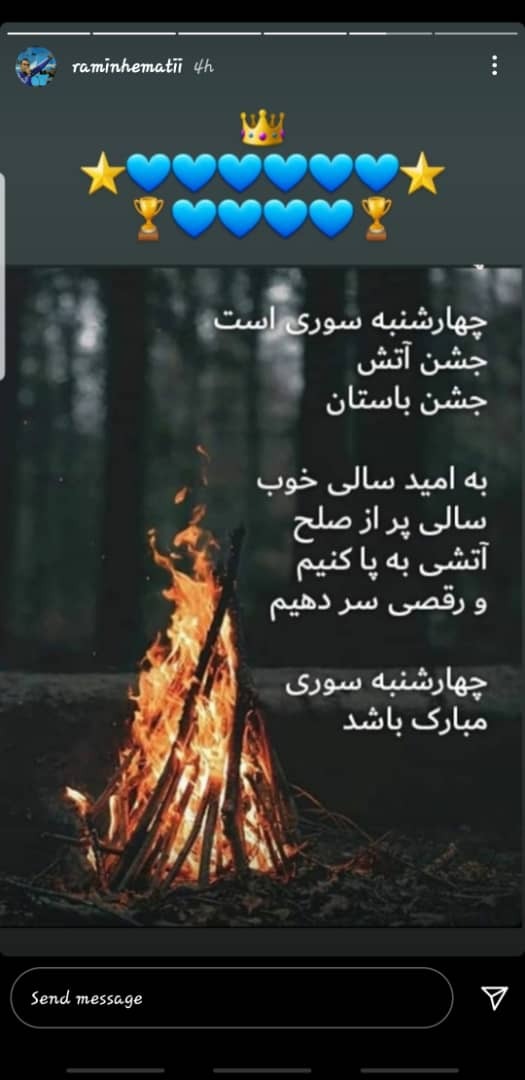 استوری جدید رامین همتی