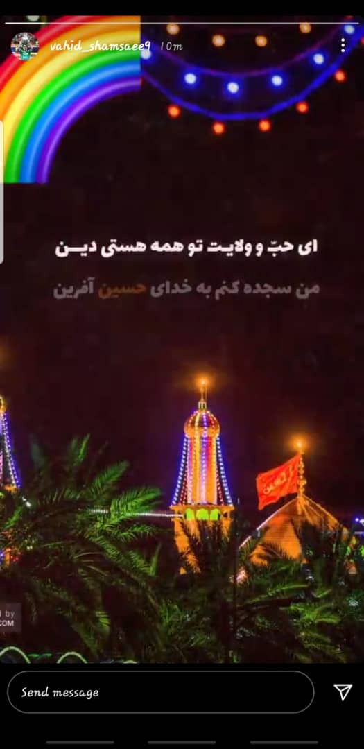 استوری جدید وحید شمسایی