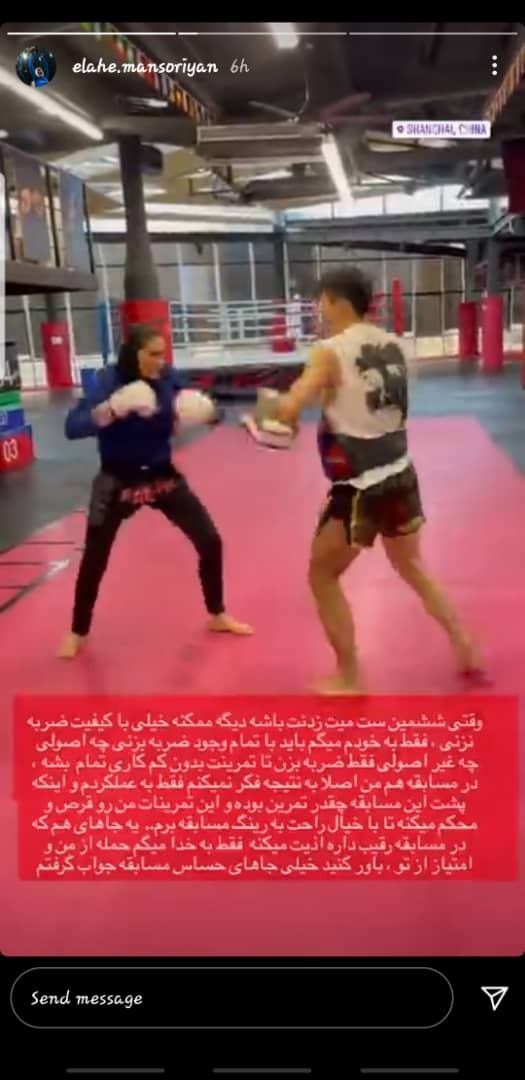 استوری جدید الهه منصوریان
