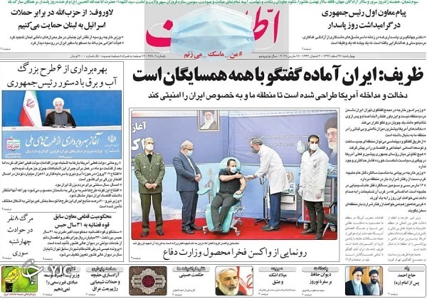 روزنامه&zwnj;های سیاسی ۲۷ اسفندماه