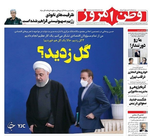روزنامه&zwnj;های سیاسی ۲۷ اسفندماه