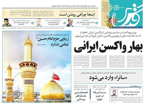 روزنامه&zwnj;های سیاسی ۲۷ اسفندماه