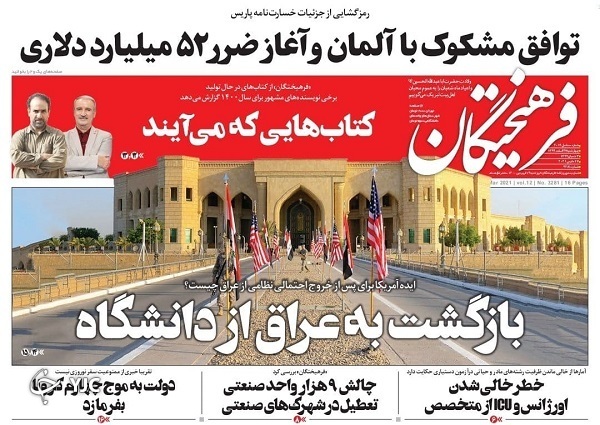 روزنامه&zwnj;های سیاسی ۲۷ اسفندماه