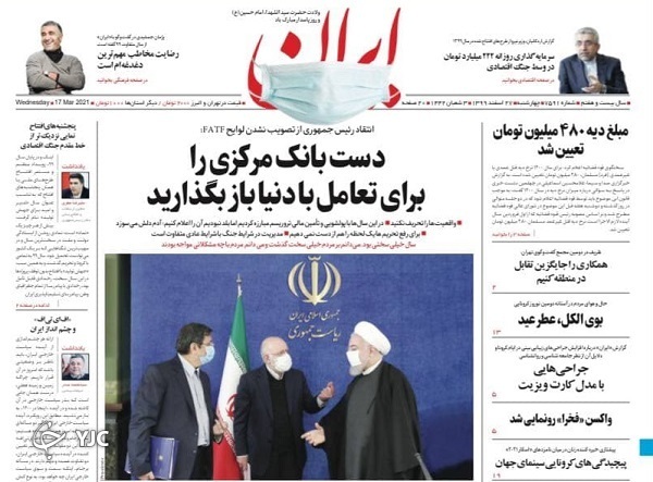 روزنامه&zwnj;های سیاسی ۲۷ اسفندماه