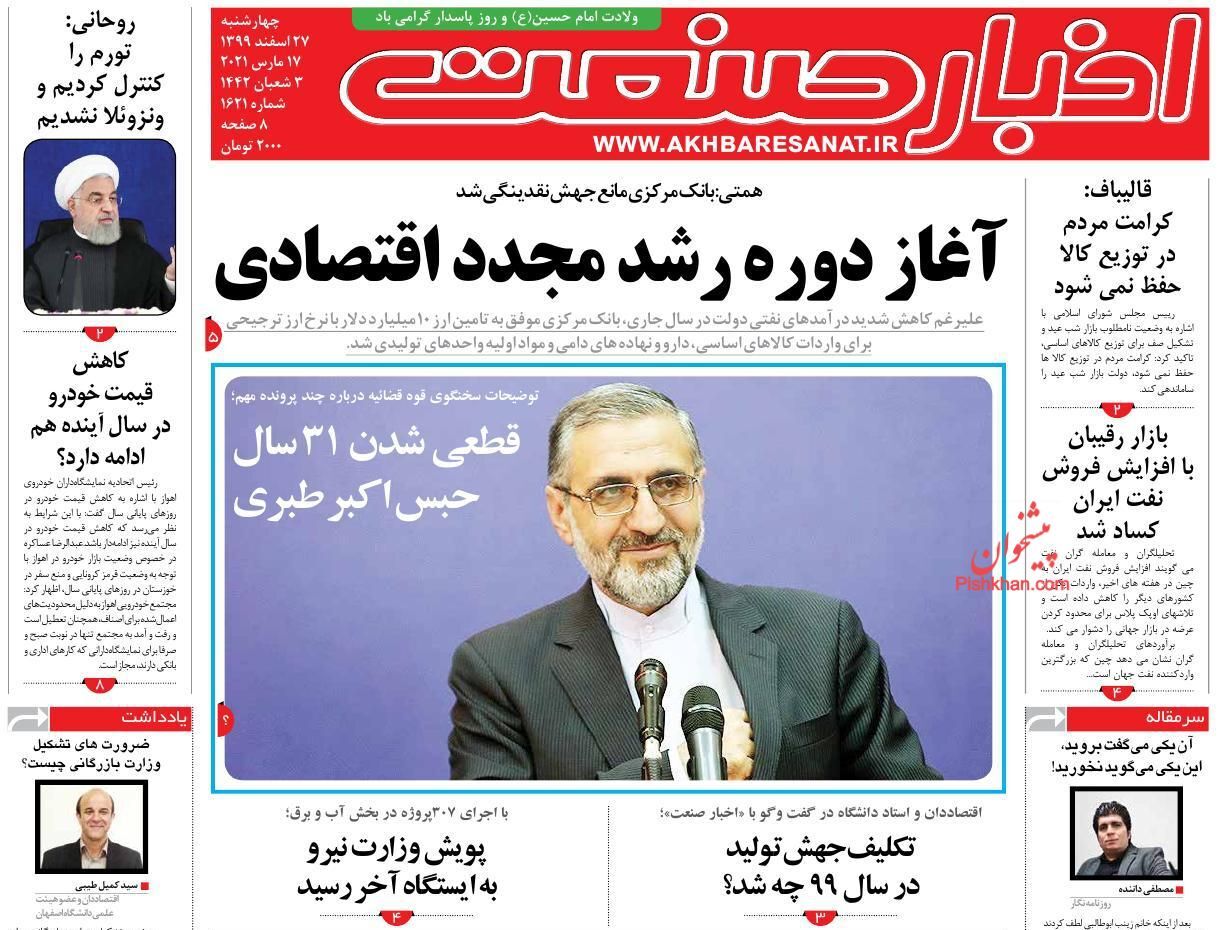 آغاز دوره رشد مجدد اقتصادی/ دولتمردان در صف خرید مرغ بایستند/ رونق تولید در صنعت خودرو