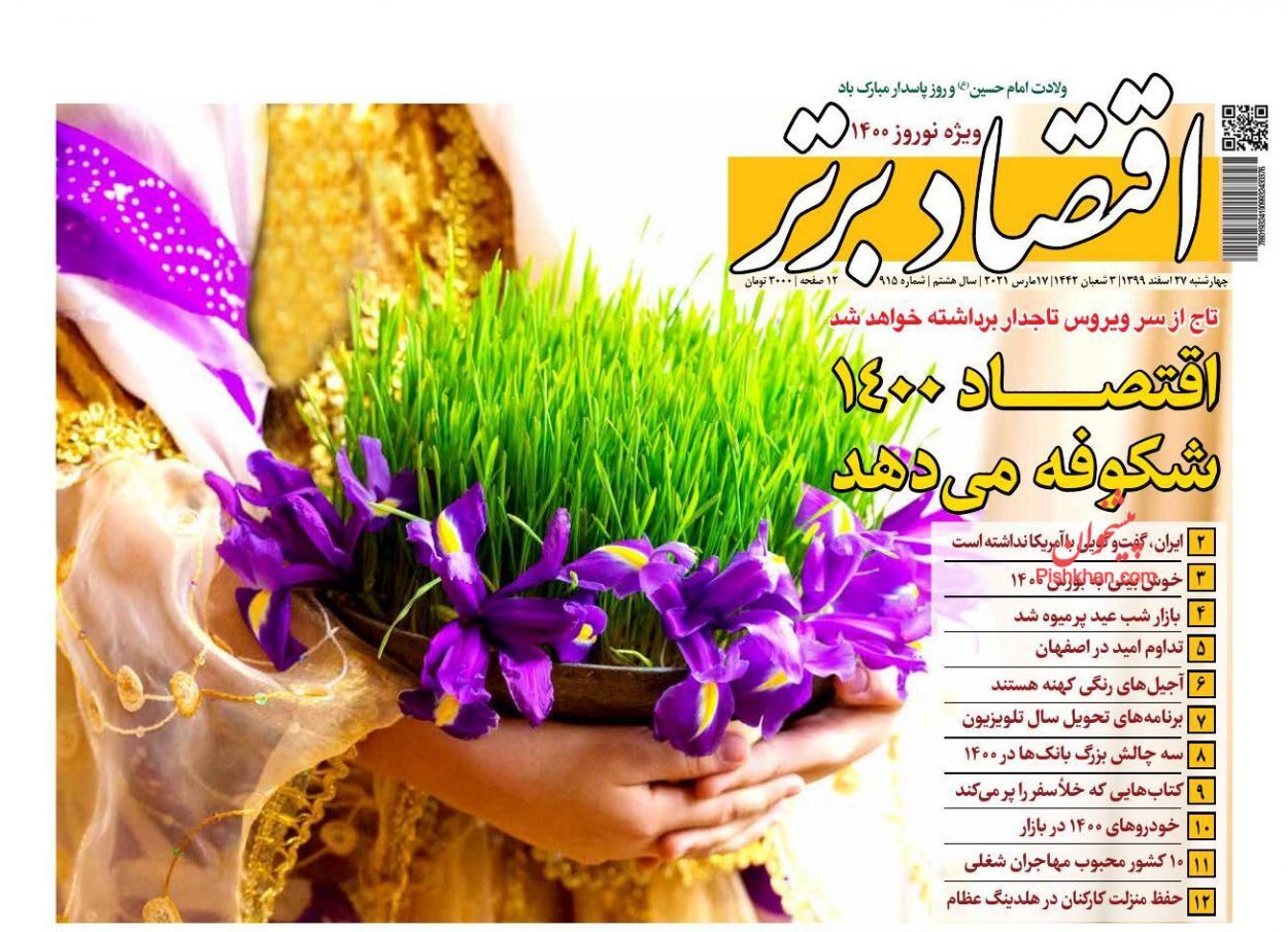 آغاز دوره رشد مجدد اقتصادی/ دولتمردان در صف خرید مرغ بایستند/ رونق تولید در صنعت خودرو