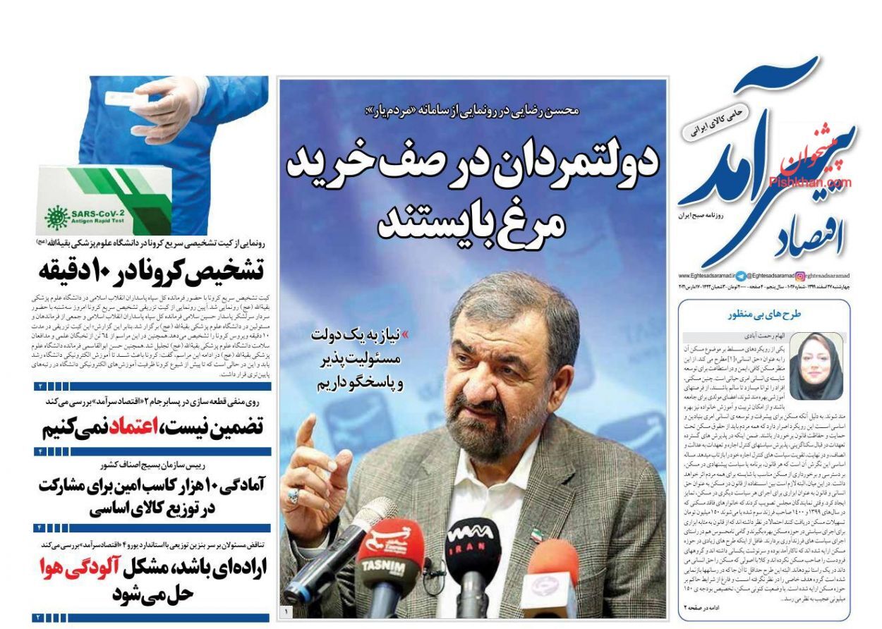 آغاز دوره رشد مجدد اقتصادی/ دولتمردان در صف خرید مرغ بایستند/ رونق تولید در صنعت خودرو