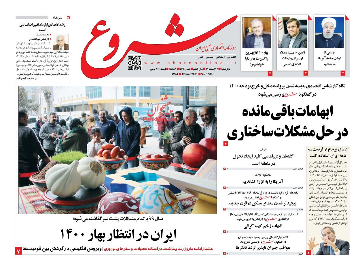 آغاز دوره رشد مجدد اقتصادی/ دولتمردان در صف خرید مرغ بایستند/ رونق تولید در صنعت خودرو