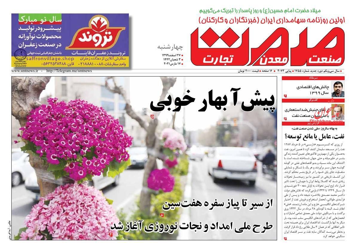 آغاز دوره رشد مجدد اقتصادی/ دولتمردان در صف خرید مرغ بایستند/ رونق تولید در صنعت خودرو