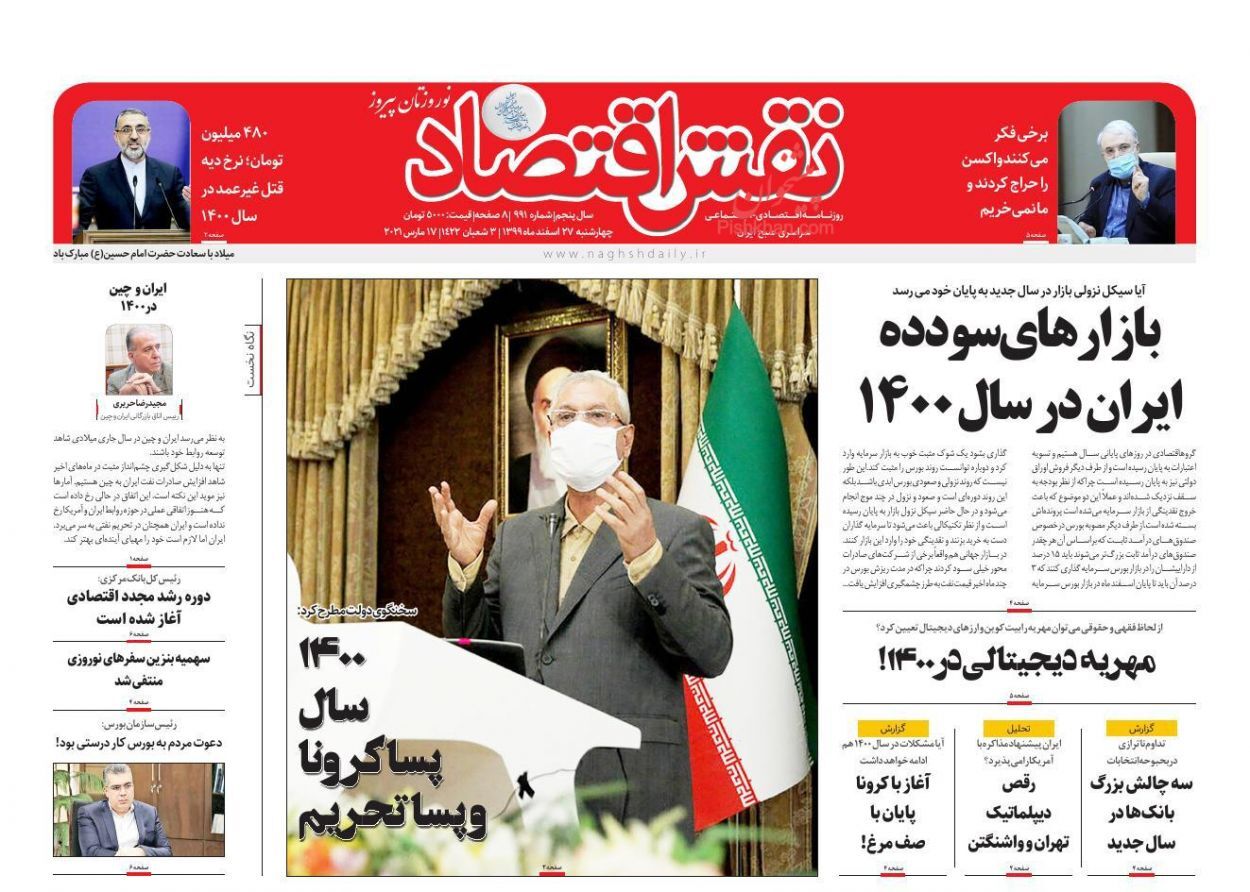 آغاز دوره رشد مجدد اقتصادی/ دولتمردان در صف خرید مرغ بایستند/ رونق تولید در صنعت خودرو