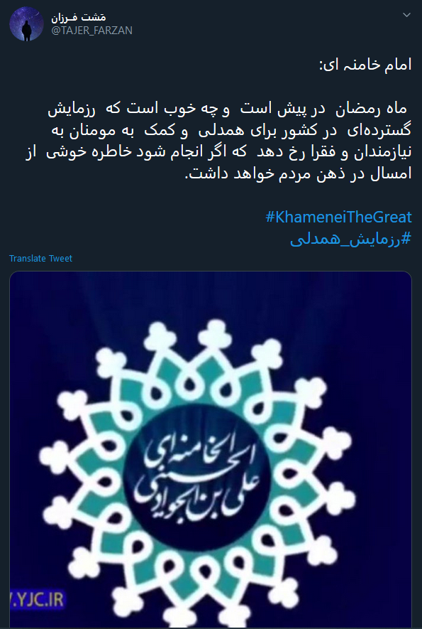«رزمایش همدلی» «رزمایش همدلی»