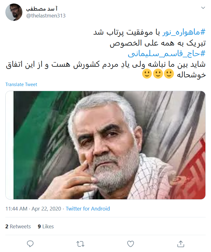 پرتاب ماهواره نظامی نور پرتاب ماهواره نظامی نور