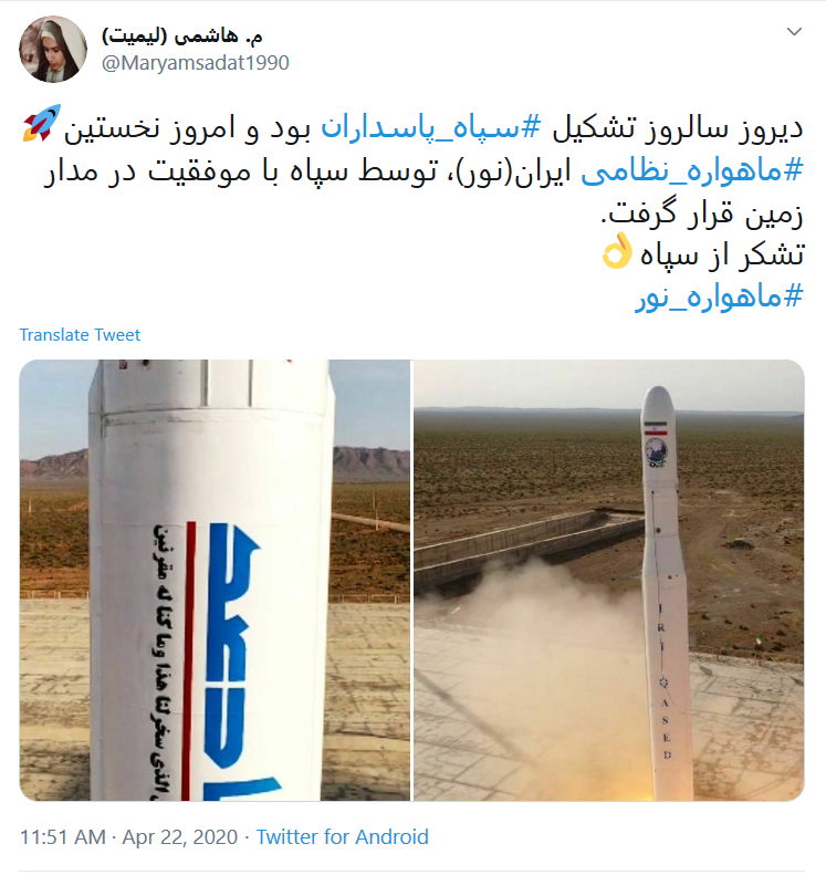 پرتاب ماهواره نظامی نور پرتاب ماهواره نظامی نور