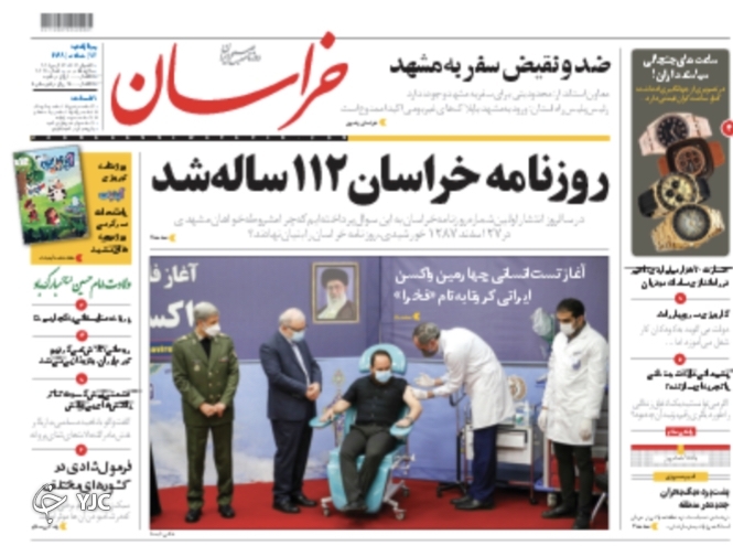 تصویر اقتصاد ایران در ۱۴۰۰ / بهار واکسن ایرانی / توافق مشکوک با آلمان و آغاز ضرر ۵۲ میلیارد دلاری