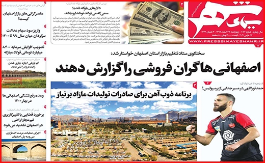 سیمای شهر