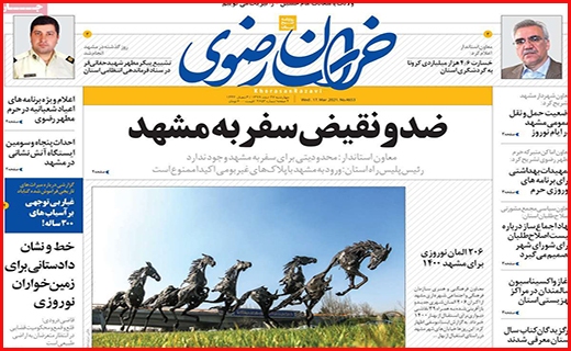 خراسان رضوی 