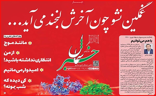 خبر شمال