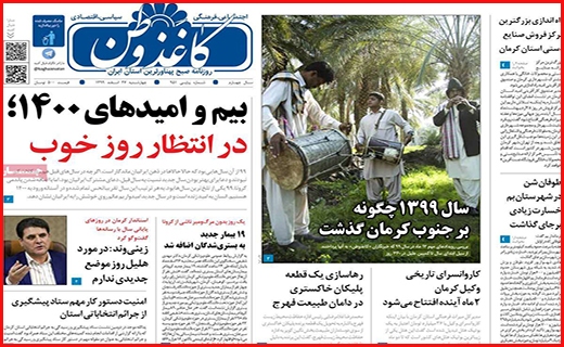 کاغذ وطن