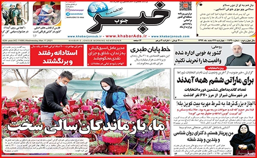 خبر جنوب