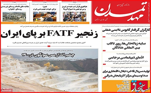 مهد تمدن
