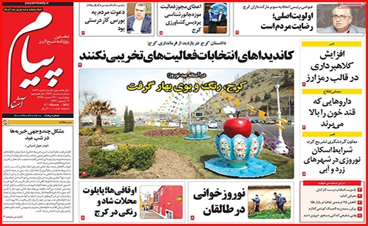پیام آشنا