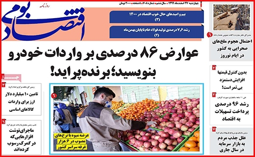 اقتصاد بومی