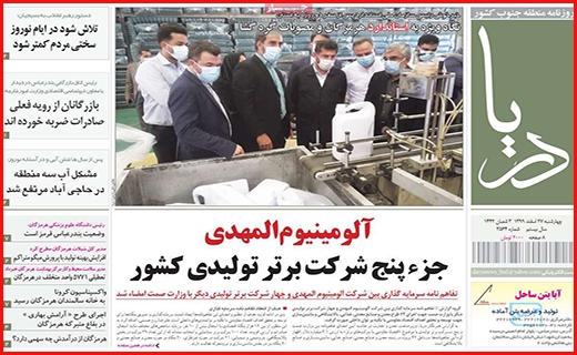 دریا