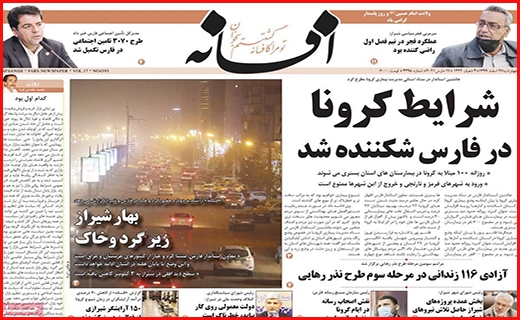 افسانه