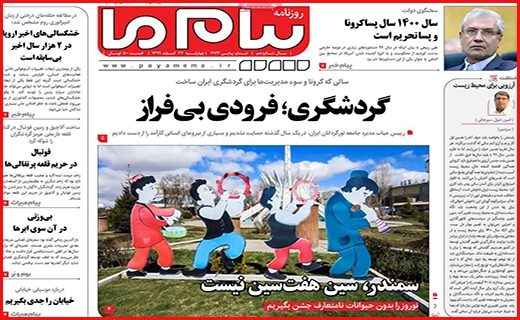 پیام ما