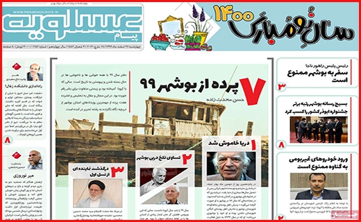 عسلویه